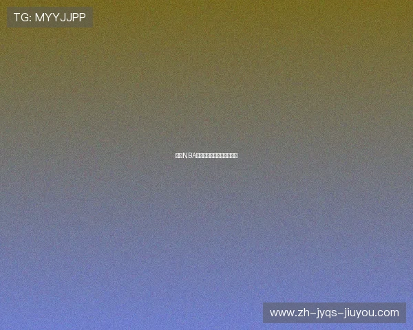 观看NBA比赛直播的推荐平台与方法