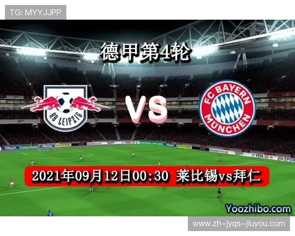 莱比锡德甲球队地图位置详解