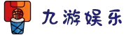 九游娱乐(JIUYOU)官方网站_JIUYOU GAME